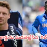IND vs ENG: ధోనీ అరుదైన ప్రపంచ రికార్డును సమం చేసిన గిల్ దోస్త్.. అదేంటంటే..?