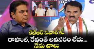 కేటీఆర్ సవాల్ కు రాహుల్, రేవంత్ అవసరం లేదు... నేను చాలు: మంత్రి జూపల్లి