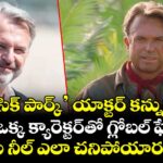 Sam Neill: ‘జురాసిక్ పార్క్’ యాక్టర్ కన్నుమూత.. ఒకే ఒక్క క్యారెక్టర్‌తో గ్లోబల్ ఫేమ్.. సామ్ నీల్ ఎలా చనిపోయారంటే?