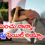 ఉద్యోగ ప్రయత్నంలో 50 సార్లు ఫెయిల్‌.. BTech గోల్డ్ మెడలిస్ట్ ఆత్మహత్య