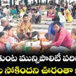 జమ్మికుంట మున్సిపాలిటీ పరిధిలోని కీడు సోకిందని ఊరంతా ఖాళీ!