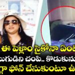ఈ పెళ్లాం సైకోనా ఏంటీ : డాక్టర్ మొగుడిని చంపి.. కొడుకును పొడిచి.. తీరిగ్గా ఫోన్ చేసుకుంటూ ఉంది..!