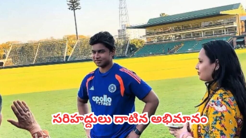 Vaibhav Sooryavanshi : మ్యాచ్ చూడటానికి రాజస్థాన్ నుంచి జింబాబ్వే‎కు వృద్ధురాలు.. వైభవ్ క్రేజ్ వేరే లెవెల్ అంతే