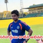 Vaibhav Sooryavanshi : మ్యాచ్ చూడటానికి రాజస్థాన్ నుంచి జింబాబ్వే‎కు వృద్ధురాలు.. వైభవ్ క్రేజ్ వేరే లెవెల్ అంతే