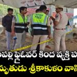 కొంపల్లి ఫ్లైఓవర్ కింద వ్యక్తి హత్య.. మృతుడు శ్రీకాకుళం వాసి