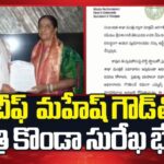 Konda Surekha: ఉమ్మడి వరంగల్ జిల్లా కాంగ్రెస్ రాజకీయాల్లో విభేదాల చర్చ.. మాజీమంత్రిపై మంత్రి ఫిర్యాదు.!
