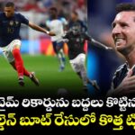 మెస్సీ ఆల్‌టైమ్ రికార్డును బద్దలు కొట్టిన ఎంబాప్పే.. గోల్డెన్ బూట్ రేసులో కొత్త ట్విస్ట్!