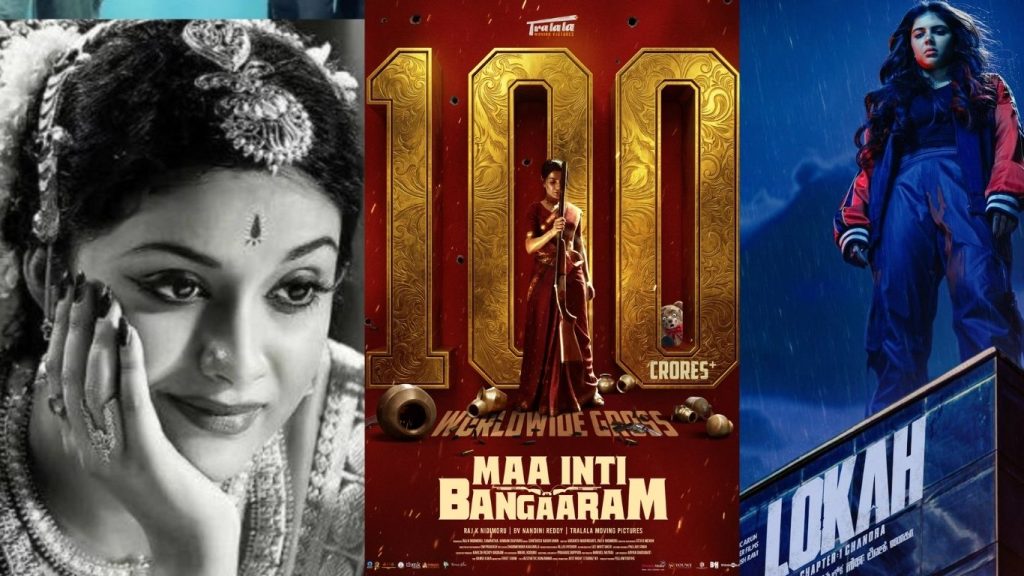 South Indian Women-Led Films : ప్రపంచవ్యాప్తంగా అత్యధిక వసూళ్లు సాధించిన లేడి ఓరియేంటేడ్ సౌత్ మూవీస్