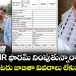 SIR ఫారమ్ నింపుతున్నారా?.. 2002 ఓటరు జాబితా  వివరాలు లేకున్నా పర్లేదు:ఎల్‌బీనగర్ జోనల్ కమిషనర్ వికాస్ మహతో