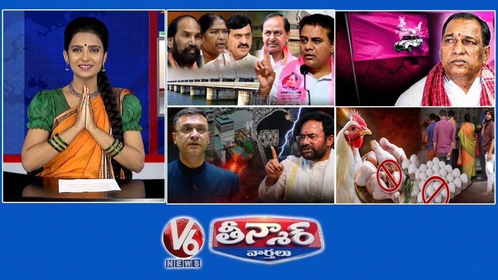 కాళేశ్వరంపై కాంగ్రెస్ Vs బిఆర్‌ఎస్ | MLA మల్లా రెడ్డి-బిఆర్‌ఎస్ | ఫాతిమా కాలేజీపై BJP Vs MIM | V6 తీన్మార్