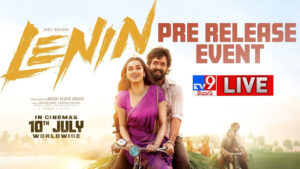 Lenin Grand Pre-Release Event: లెనిన్ ప్రీ రిలీజ్ ఈవెంట్.. అక్కినేని అఖిల్, నాగార్జున సందడి.. భారీగా తరలొచ్చిన ఫ్యాన్స్..