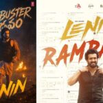 Lenin Monday Test : అయ్యగారు ఇప్పట్లో ఆగేలా లేరు.. సోమవారం సూపర్ హోల్డ్