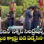 Akhil Akkineni: 'లెనిన్' సక్సెస్ సెలబ్రేషన్స్.. నాగార్జున కాళ్లపై పడి ఏడ్చేసిన అఖిల్.!
