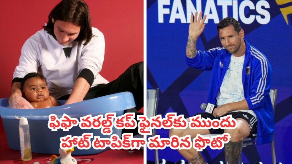 Lionel Messi : ఆ ఫొటో చూస్తే నమ్మశక్యం కావట్లేదు.. 18 ఏళ్ల వండర్ కిడ్‌పై లియోనెల్ మెస్సి ప్రశంసల జల్లు
