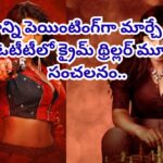 Cinema: మనుషులను దారుణంగా చంపేసి శవాలతో పెయింటింగ్.. నగరంలో సైకో కిల్లర్.. ఓటీటీలో వణుకుపుట్టిస్తోన్న క్రైమ్ థ్రిల్లర్..