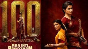 OTT Movie: ఓటీటీలోకి వచ్చేసిన ‘మా ఇంటి బంగారం’.. సమంత 100 కోట్ల సినిమాను ఎక్కడ చూడొచ్చంటే?