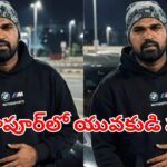 Hyderabad: మాదాపూర్‌లో దారుణం.. అర్థరాత్రి యువకుడిపై కత్తులతో దాడి.. పోలీసుల దర్యాప్తులో..