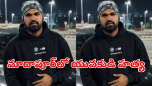Hyderabad: మాదాపూర్‌లో దారుణం.. అర్థరాత్రి యువకుడిపై కత్తులతో దాడి.. పోలీసుల దర్యాప్తులో..
