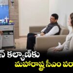 పవన్ కల్యాణ్‌‌‌‌‌‌‌‌‌‌‌‌‌‌‌‌‌‌‌‌‌‌‌‌‌‌‌‌‌‌‌‌కు మహారాష్ట్ర సీఎం పరామర్శ