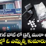 మంగళ్ హాట్ లో డ్రగ్స్ ముఠా అరెస్ట్.. నిందితుల్లో ఓ ఎమ్మెల్సీ కుమారుడు భరత్