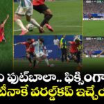ఇది ఫుట్‌బాలా.. ఫిక్సింగా?.. అర్జెంటీనాకే వరల్డ్⁬కప్ ఇచ్చేయండి: ఈజిప్ట్