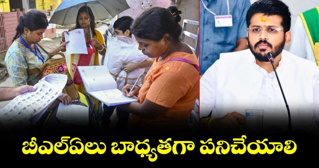బీఎల్‌‌‌‌‌‌‌‌‌‌‌‌‌‌‌‌ఏలు బాధ్యతగా పనిచేయాలి : మెదక్ ఎమ్మెల్యే రోహిత్‌‌‌‌‌‌‌‌‌‌‌‌‌‌‌‌రావు