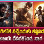 వంద కోట్ల హీరోలు.. కానీ ఇంకా టైర్-1 కాదు! ఈ సినిమాలే వారి కెరీర్‌ను మార్చేస్తాయా?