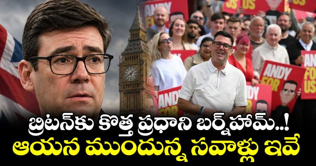 బ్రిటన్⁬కు కొత్త ప్రధాని బర్న్⁭హామ్..! ఆయన ముందున్న సవాళ్లు ఇవే