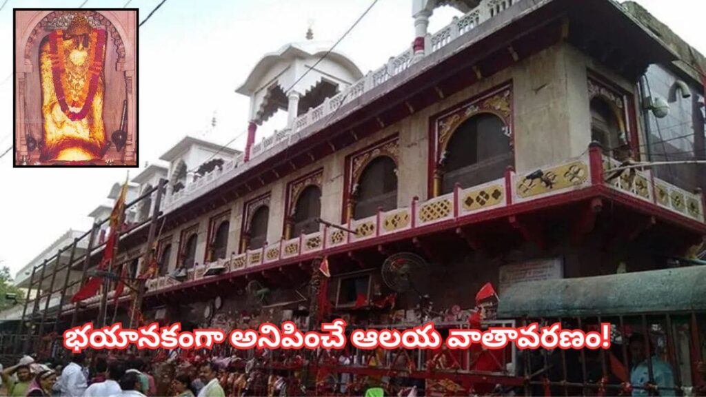 Mysterious Temple: ఈ ఆలయంలో దెయ్యాలకు శిక్ష పడుతుందట..! ప్రసాదాన్ని ఇంటికి తీసుకెళ్తే ఏమవుతుందో తెలుసా?