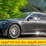 మెర్సిడెస్ నుంచి హైబ్రిడ్ పవర్‌హౌస్.. AMG E 53 లాంఛ్‌ డేట్‌ ఫిక్స్‌.. ఎప్పుడంటే