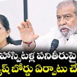 హాస్పిటళ్ల పనితీరుపై డ్యాష్ బోర్డు ఏర్పాటు చేస్తం : మంత్రి దామోదర రాజనర్సింహ