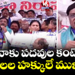 నాకు పదవుల కంటే మాలల హక్కులే ముఖ్యం: మంత్రి వివేక్ వెంకటస్వామి