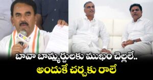 బావా బామ్మర్దులకు ముఖం చెల్లలే.. అందుకే చర్చకు రాలే: కేటీఆర్, హరీష్ రావుపై మంత్రి జూపల్లి తీవ్ర విమర్శలు