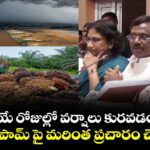 రాబోయే రోజుల్లో వర్షాలు కురవడం కష్టం.. ఆయిల్ పామ్ పై మరింత ప్రచారం చేయండి: మంత్రి వివేక్