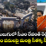 త్వరలో ములుగులో సీఎం రేవంత్ రెడ్డి పర్యటన.మేడారం పనులపై మంత్రి సీతక్క సీరియస్