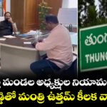 తుంగతుర్తి మండల అధ్యక్షుల నియామక వివాదం: జగ్గారెడ్డితో మంత్రి ఉత్తమ్⁭ కీలక వ్యాఖ్యలు
