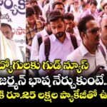 నిరుద్యోగులకు గుడ్ న్యూస్.. జర్మన్ భాష నేర్చుకుంటే ఏడాదికి రూ.25 లక్షల ప్యాకేజీతో ఉద్యోగం: మంత్రి వివేక్