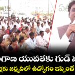 తెలంగాణ యువతకు గుడ్ న్యూస్.. అలాంటి వాళ్లకు  జర్మనీలో ఉద్యోగం ఇప్పించే బాధ్యత నాది : మంత్రి వివేక్