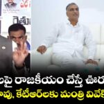 రైతులపై రాజకీయం చేస్తే ఊరుకోం.. హరీష్ రావు, కేటీఆర్‌లకు మంత్రి వివేక్  కౌంటర్