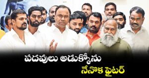 పదవులు అడుక్కోను.. నేనొక ఫైటర్‌‌‌‌ : ఎమ్మెల్యే కోమటిరెడ్డి రాజగోపాల్ రెడ్డి
