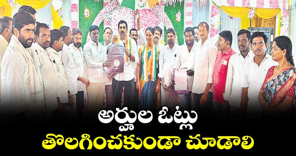 అర్హుల ఓట్లు తొలగించకుండా చూడాలి :  వర్ధన్నపేట ఎమ్మెల్యే కేఆర్ నాగరాజు
