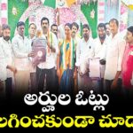 అర్హుల ఓట్లు తొలగించకుండా చూడాలి :  వర్ధన్నపేట ఎమ్మెల్యే కేఆర్ నాగరాజు