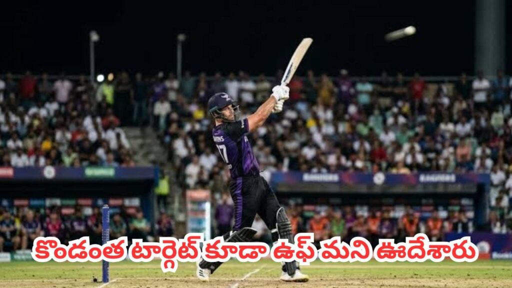 MLC 2026: క్రికెట్ చరిత్రలోనే ఊహించని సంచలనం.. 18.4 ఓవర్లలో 267 పరుగుల టార్గెట్ ఊదేశారు