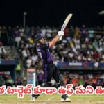 MLC 2026: క్రికెట్ చరిత్రలోనే ఊహించని సంచలనం.. 18.4 ఓవర్లలో 267 పరుగుల టార్గెట్ ఊదేశారు