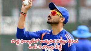 Most T20I Wickets : మ్యాజిక్ చేస్తున్న భారత బౌలర్లు.. పొట్టి ఫార్మాట్‌లో అత్యధిక వికెట్లు తీసిన టాప్-5 బౌలర్లు వీళ్లే