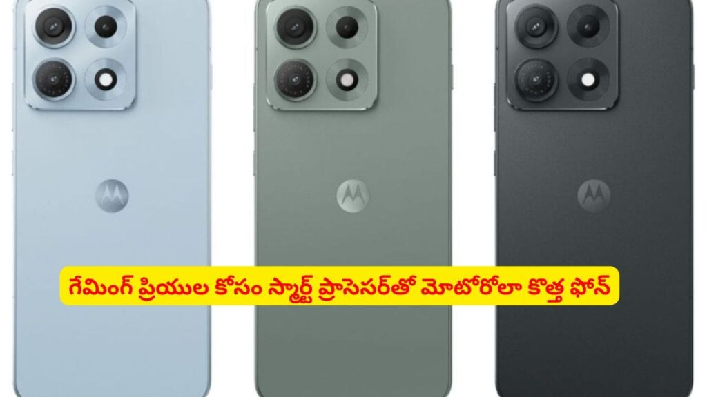 7100mAh బ్యాటరీ, అద్భుతమైన ఫీచర్లతో మోటోరోలా ఎడ్జ్ 70 మాక్స్.. పూర్తి వివరాలు ఇవే