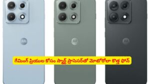7100mAh బ్యాటరీ, అద్భుతమైన ఫీచర్లతో మోటోరోలా ఎడ్జ్ 70 మాక్స్.. పూర్తి వివరాలు ఇవే