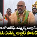 తెలంగాణలో వరెస్ట్ ఎమ్మెల్యే డాక్టర్ సంజయ్.. ఆయనవన్నీ చిల్లర పాలిటిక్స్: MP అర్వింద్