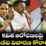 కవిత ఆరోపణలపై సీబీఐ విచారణ కోరాలి : ఎంపీ అర్వింద్