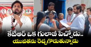 కేటీఆర్ ఒక గులాబీ పిచ్చోడు.. యువతను రెచ్చగొడుతున్నాడు:  ఎంపీ వంశీకృష్ణ ఫైర్